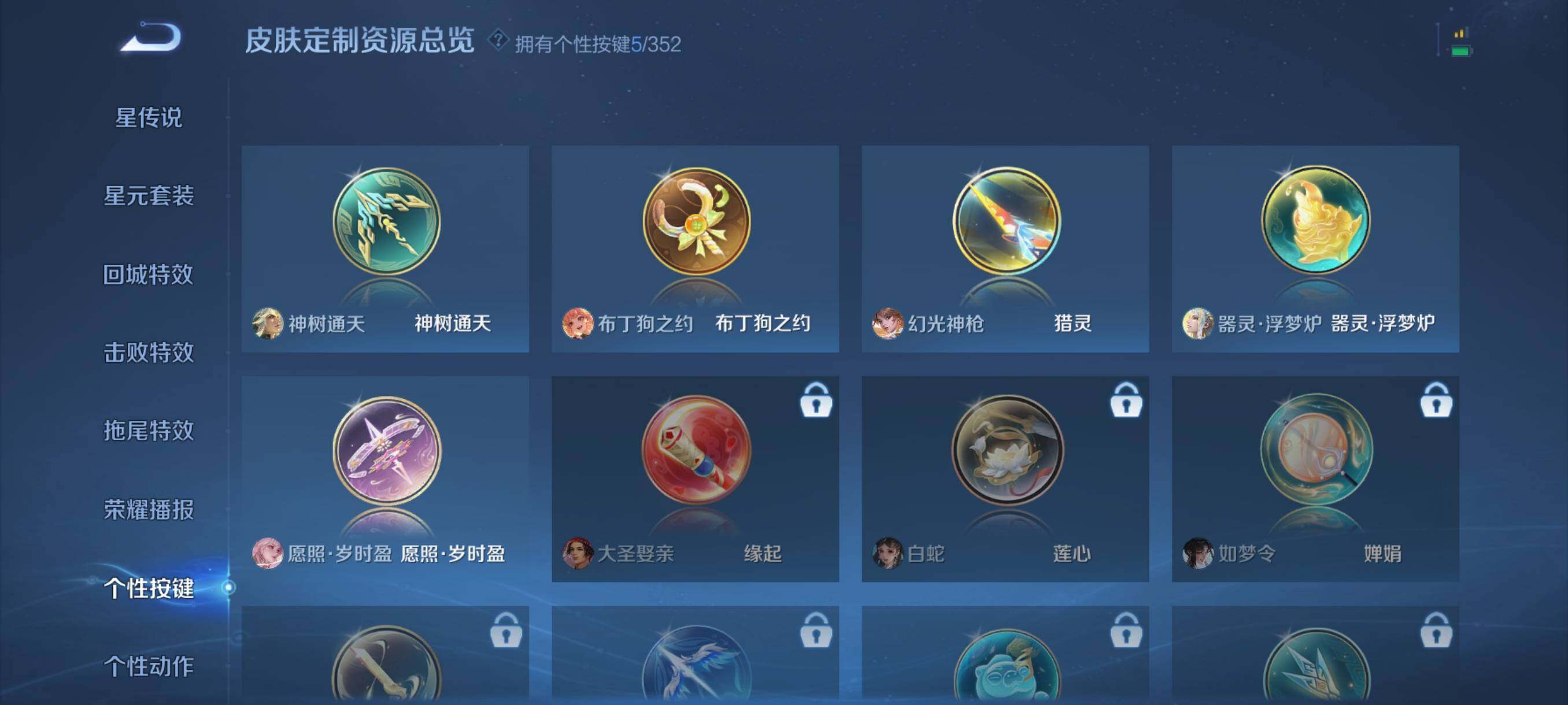 WZJZ3446968王者荣耀账号详情图10