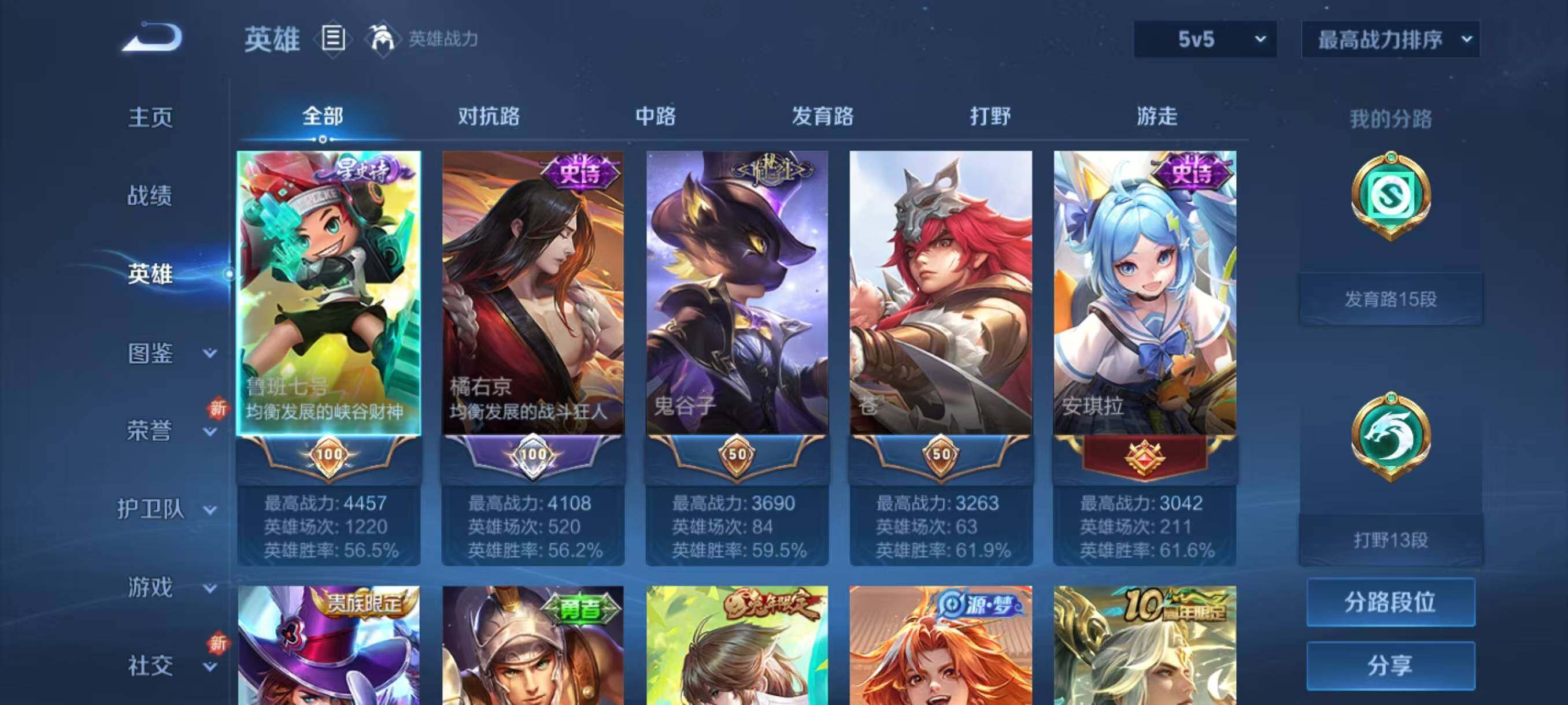 WZLX3436775王者荣耀账号详情图3