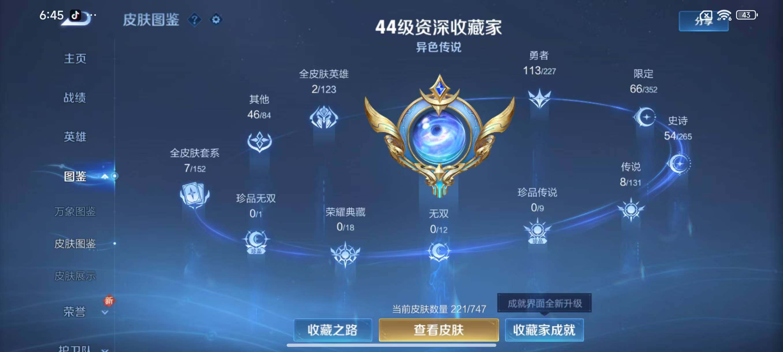 WZLX3436775王者荣耀账号详情图5