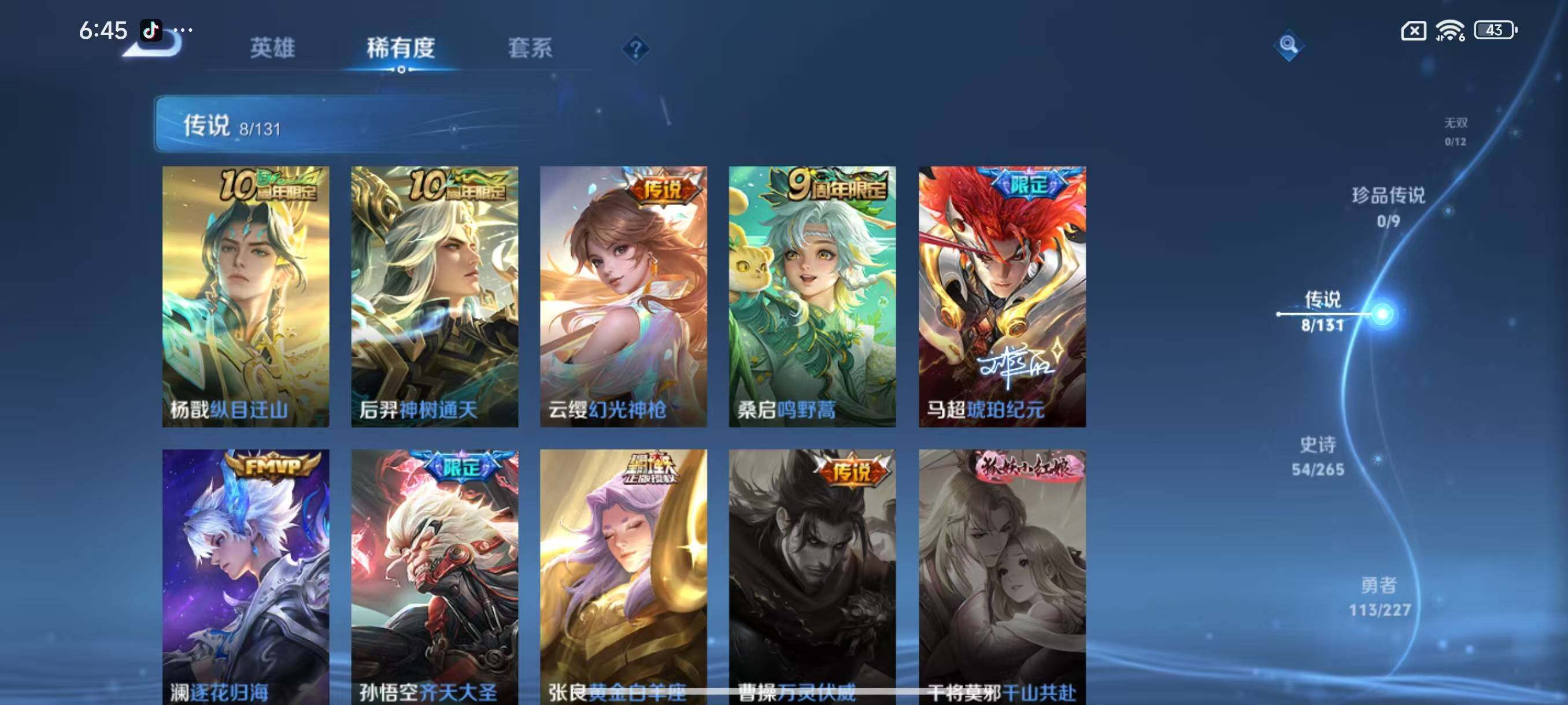 WZLX3436775王者荣耀账号详情图6