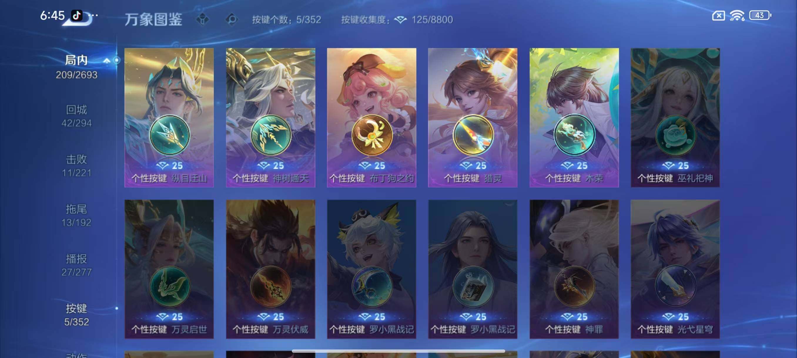 WZLX3436775王者荣耀账号详情图7