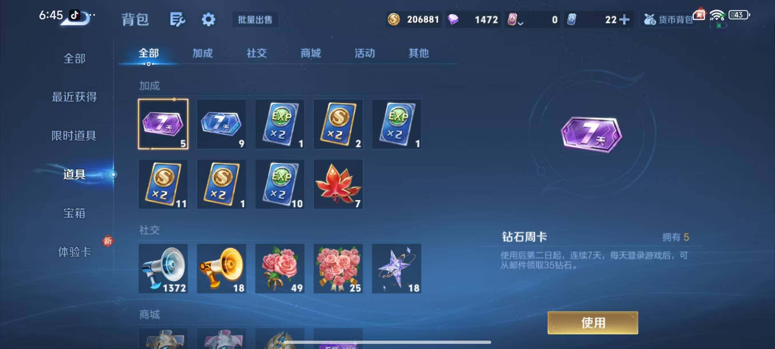 WZLX3436775王者荣耀账号详情图8