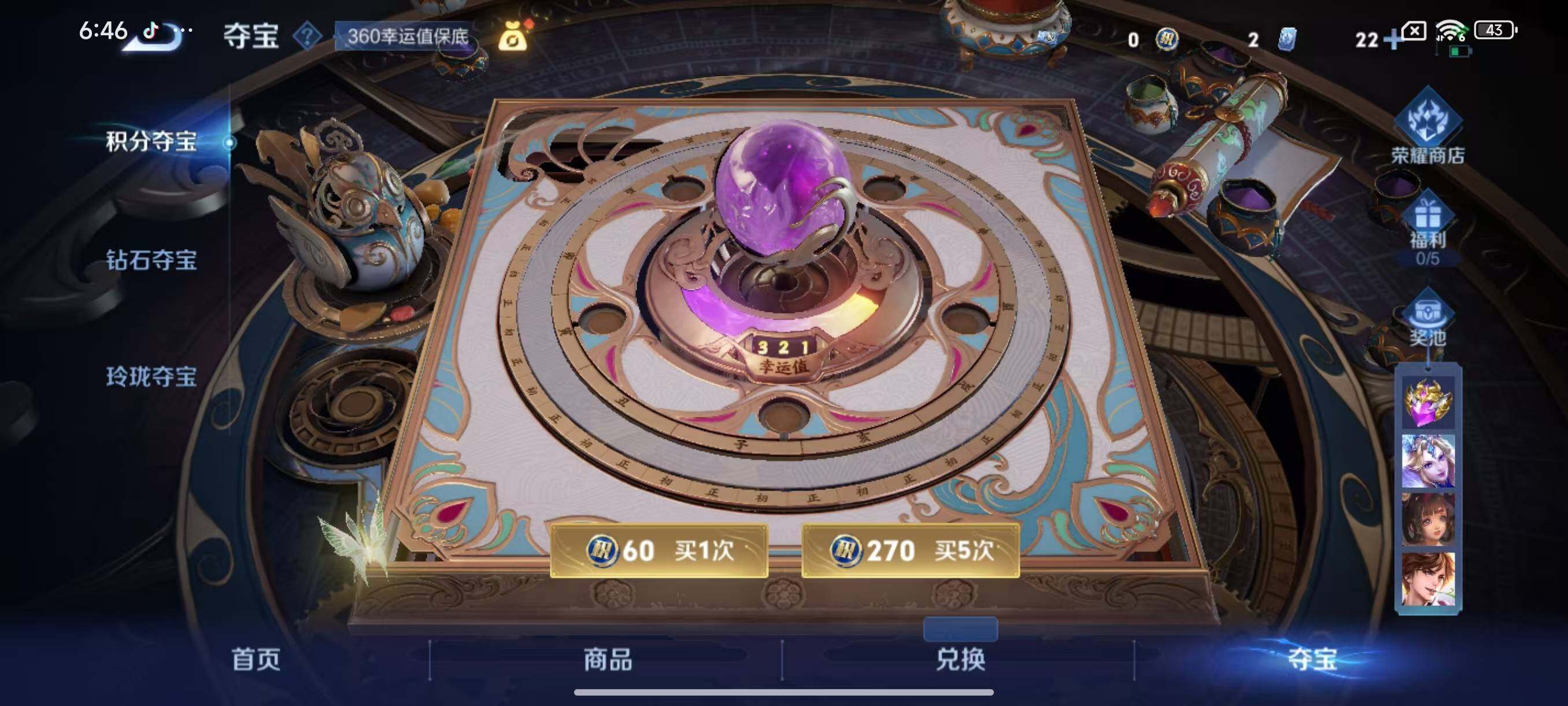 WZLX3436775王者荣耀账号详情图9