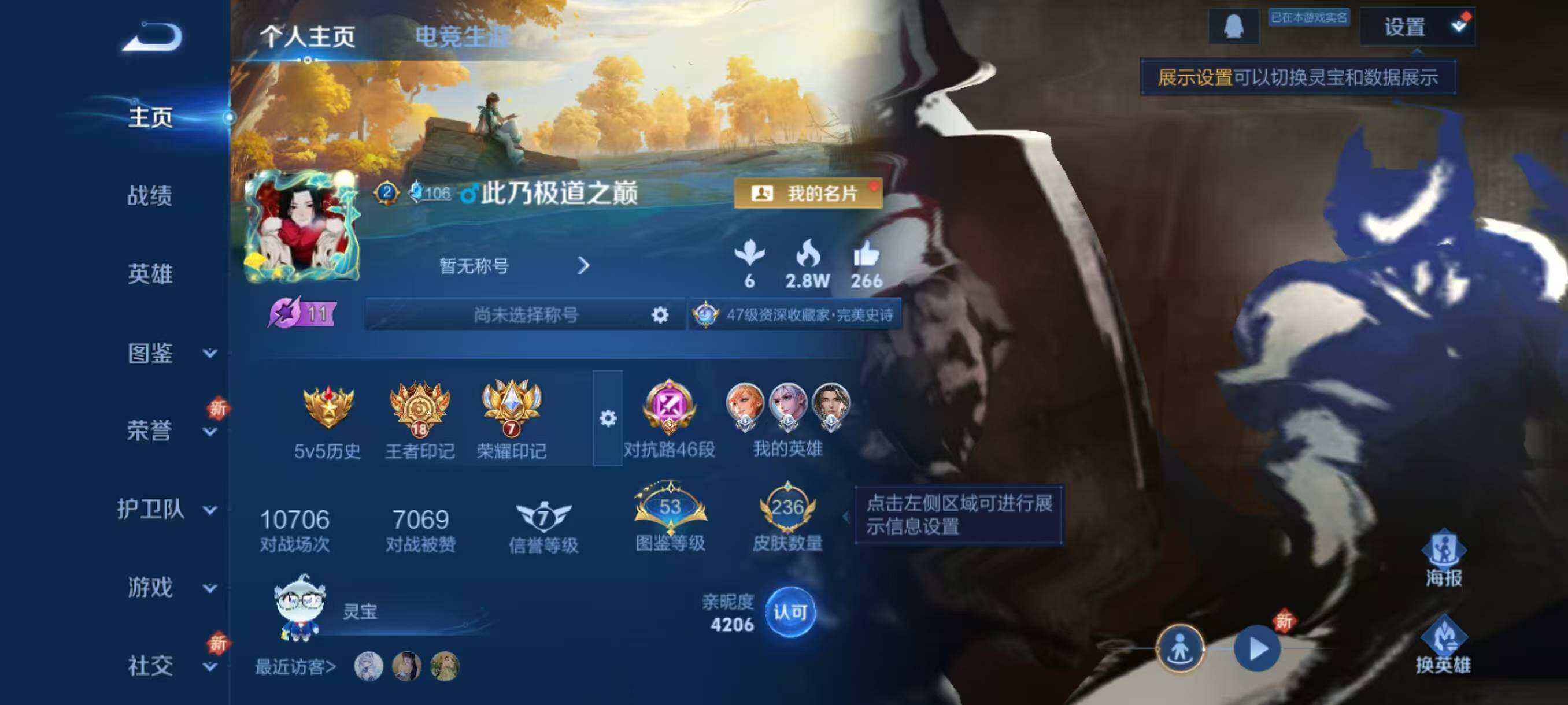 WZLX3436788王者荣耀账号详情图2