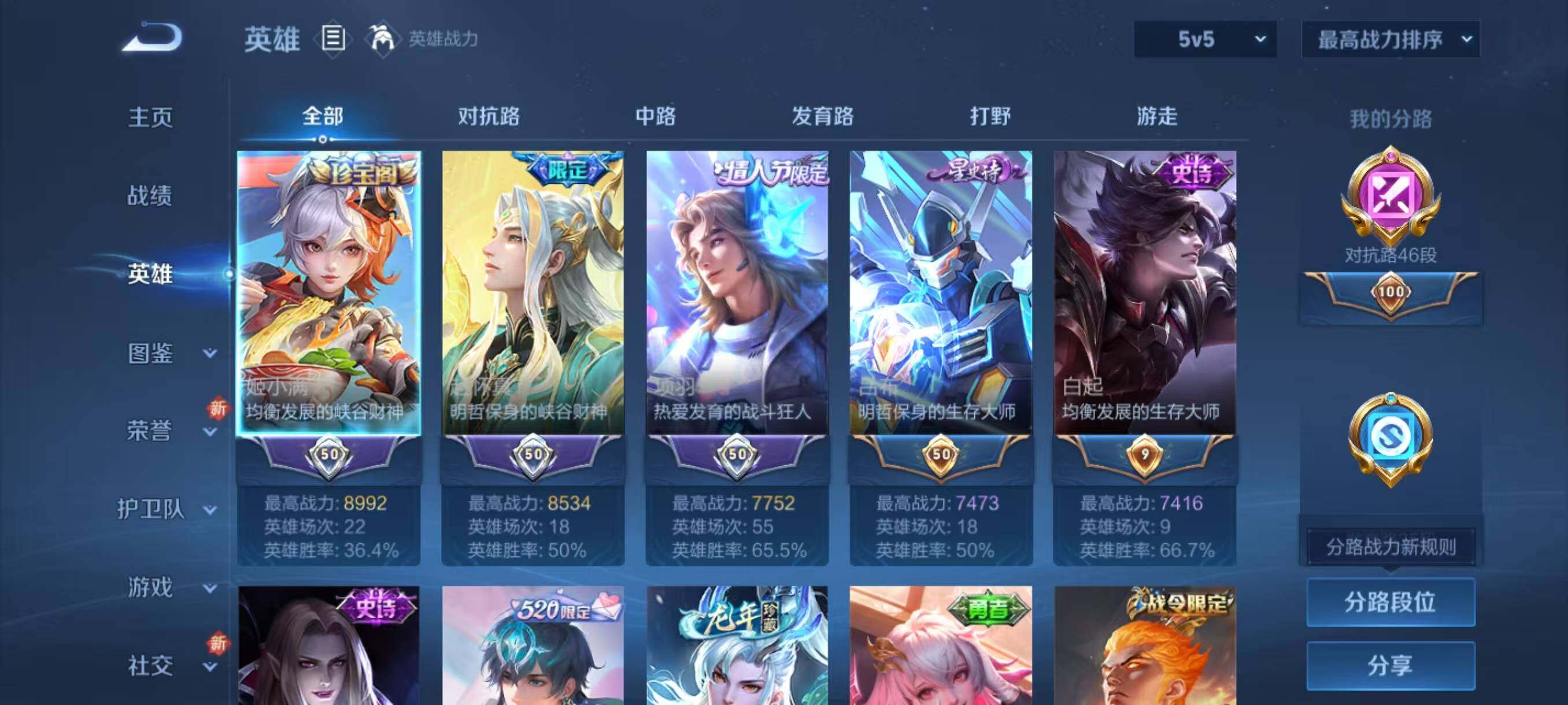 WZLX3436788王者荣耀账号详情图3