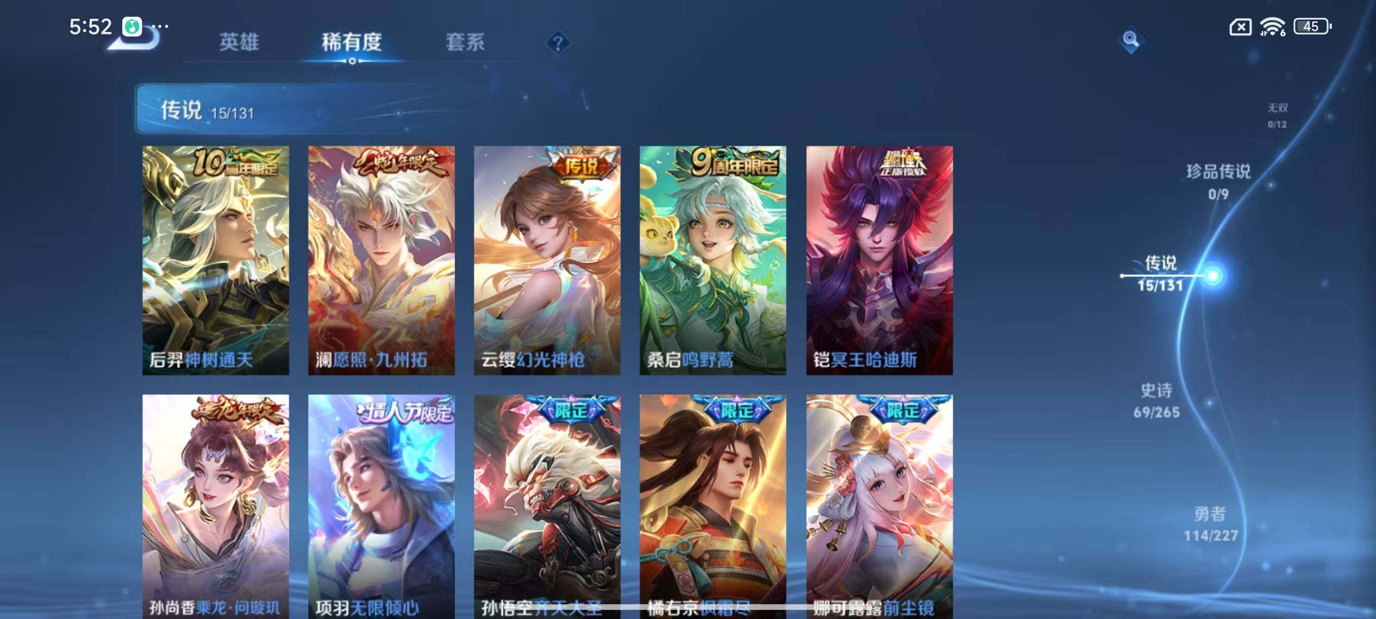 WZLX3436788王者荣耀账号详情图6