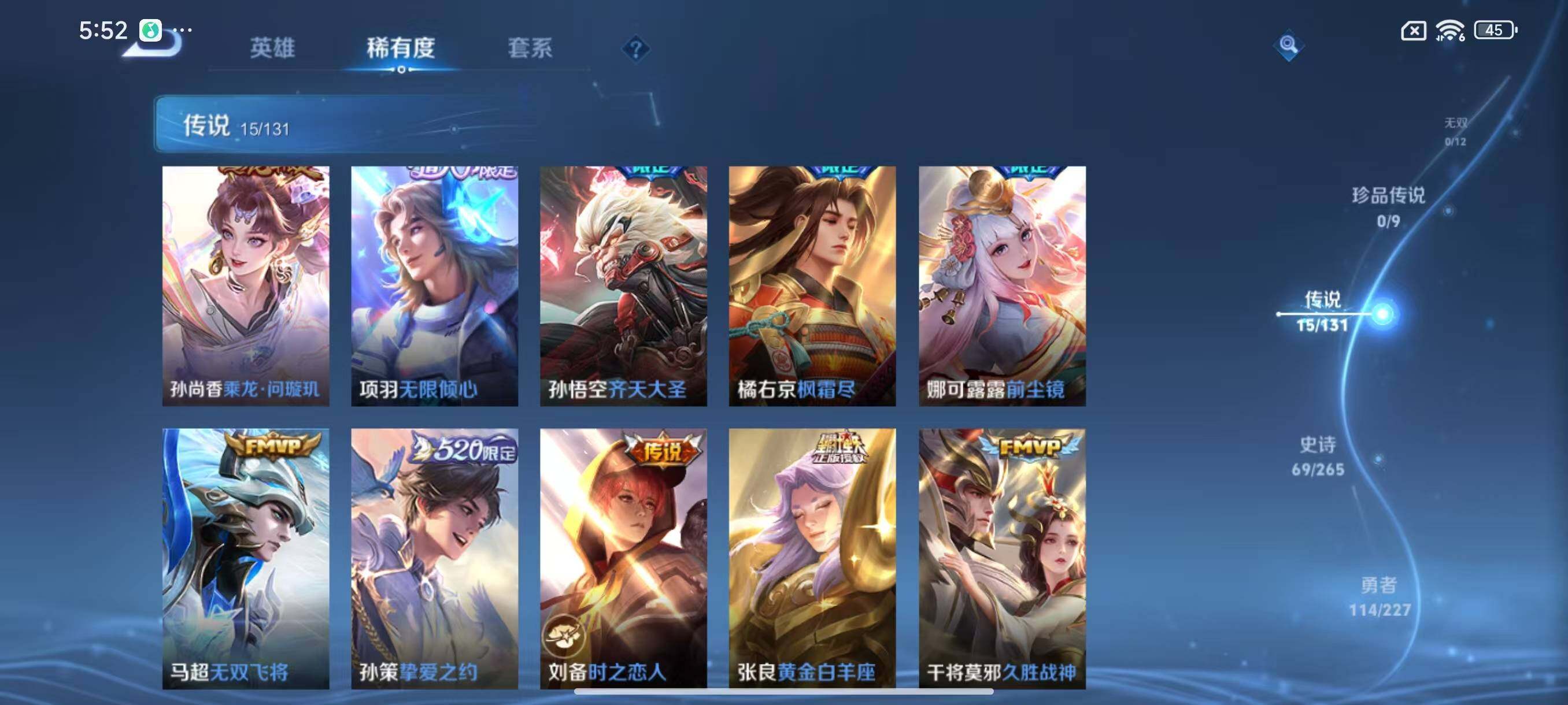 WZLX3436788王者荣耀账号详情图7