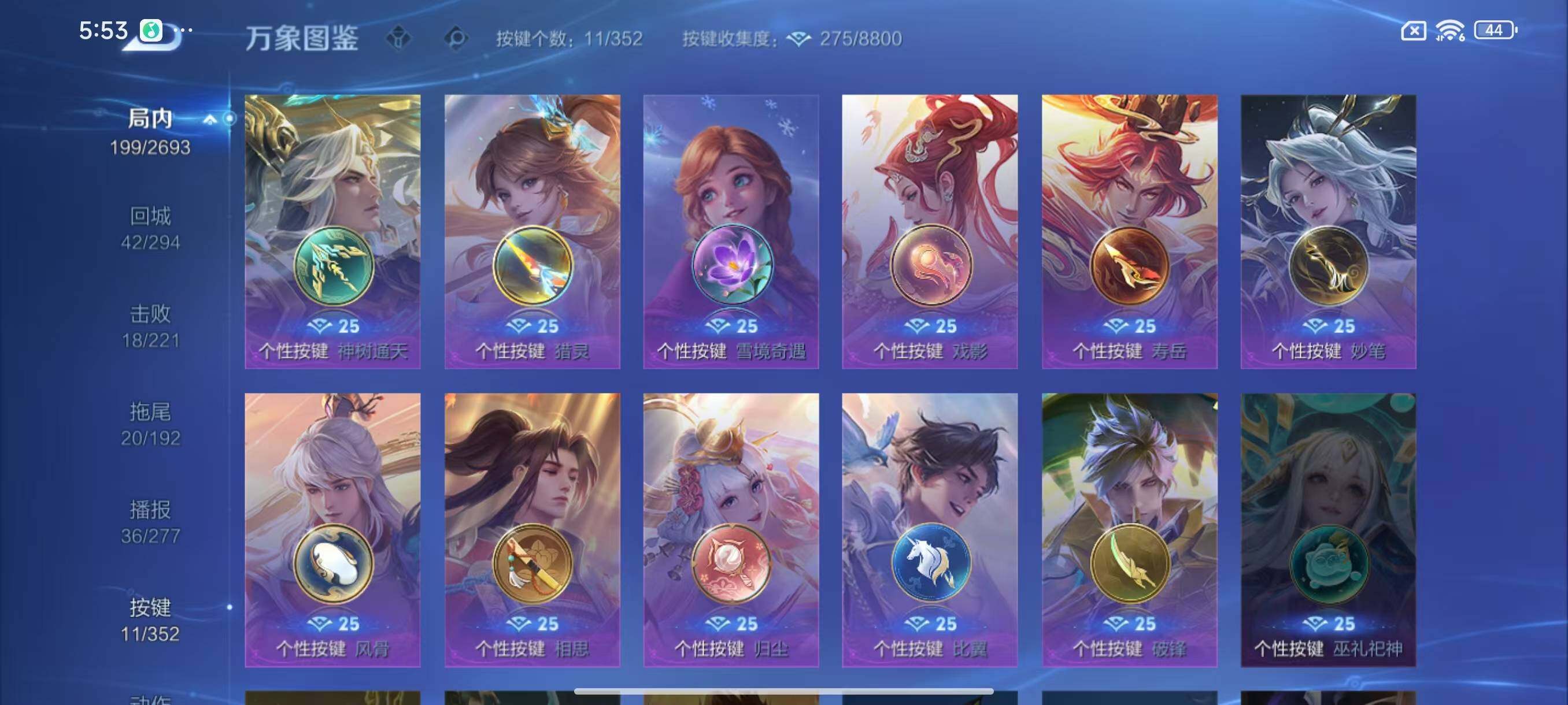 WZLX3436788王者荣耀账号详情图9