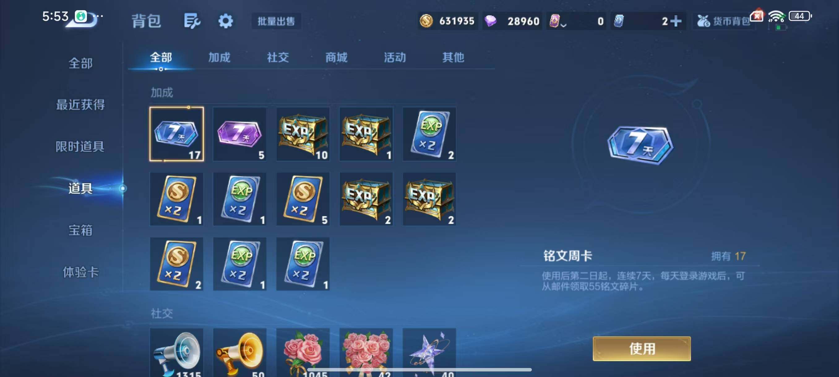 WZLX3436788王者荣耀账号详情图10