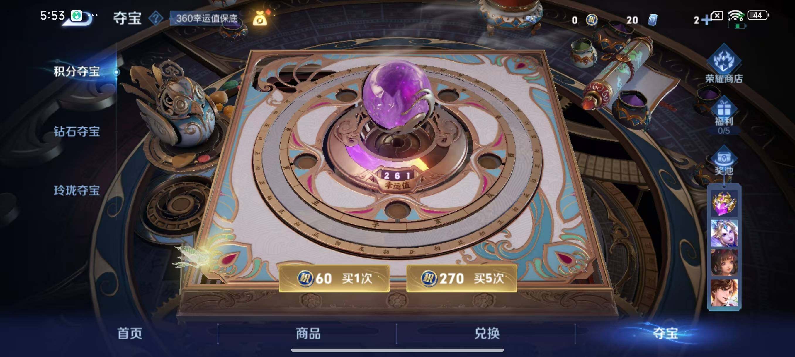 WZLX3436788王者荣耀账号详情图11