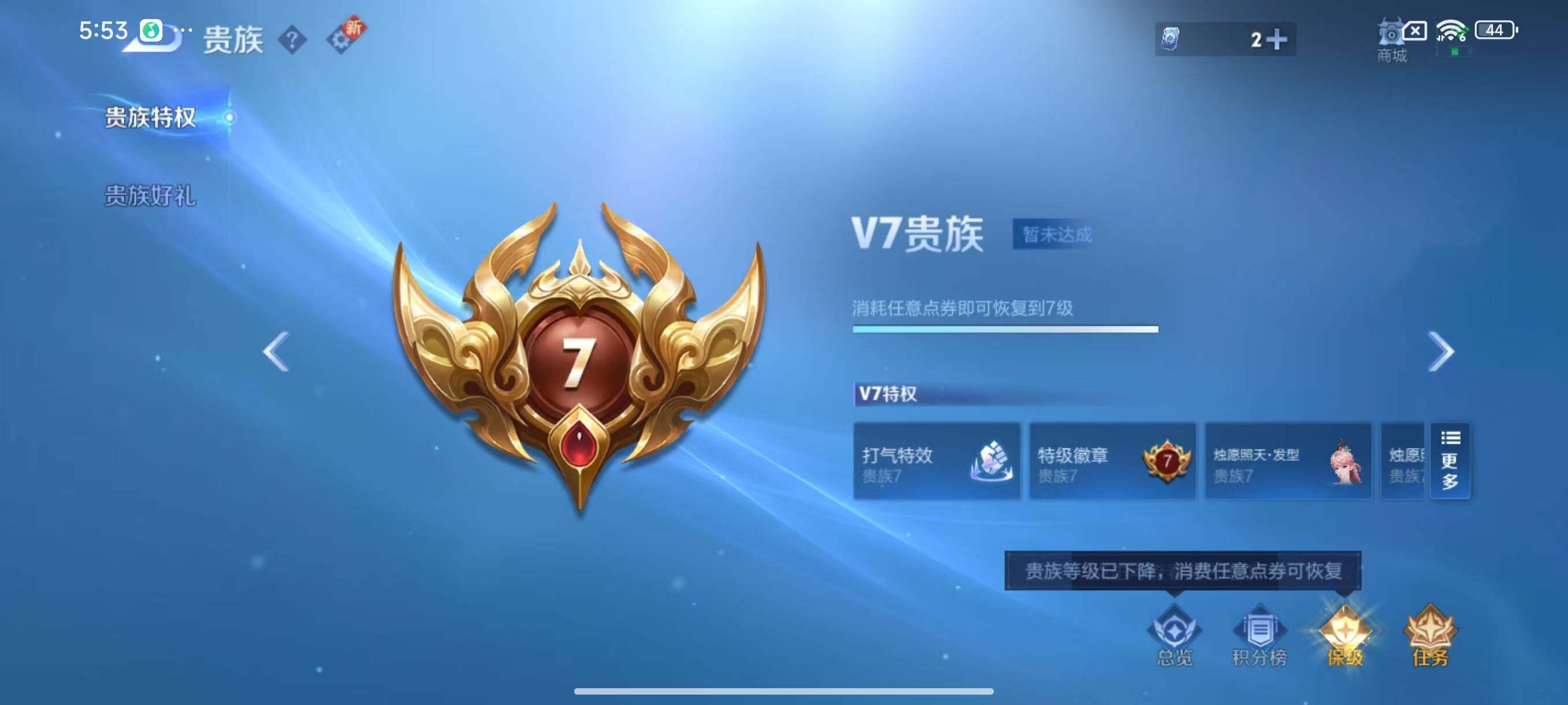 WZLX3436788王者荣耀账号详情图12