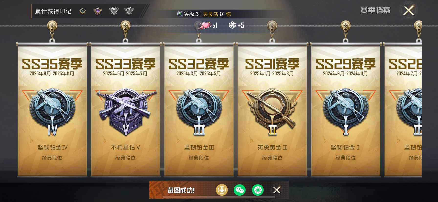 HPQM3433452和平精英账号详情图6