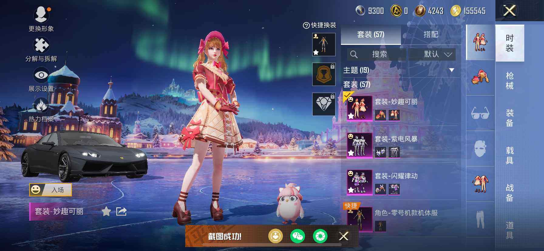 HPQM3433452和平精英账号详情图7