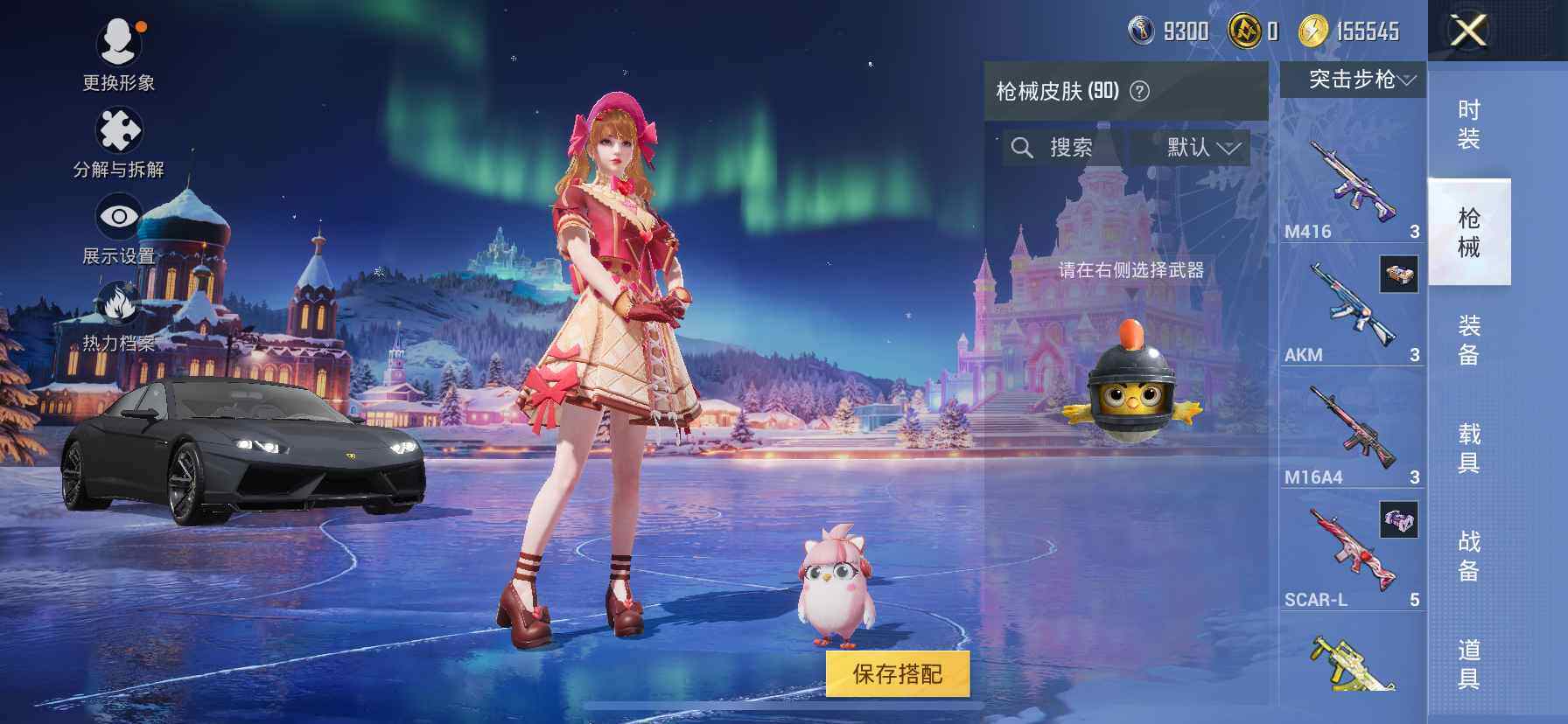 HPQM3433452和平精英账号详情图9