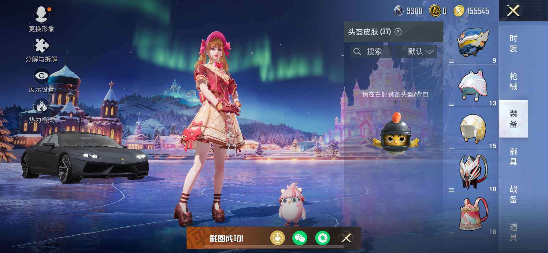 HPQM3433452和平精英账号详情图10