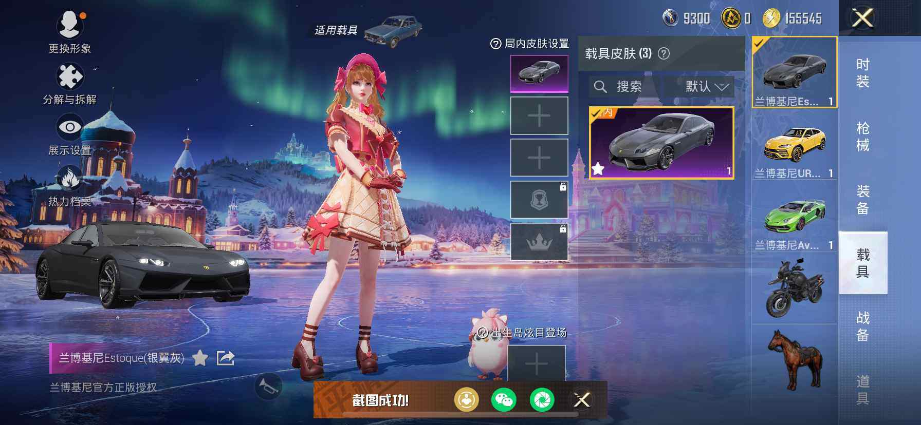 HPQM3433452和平精英账号详情图11