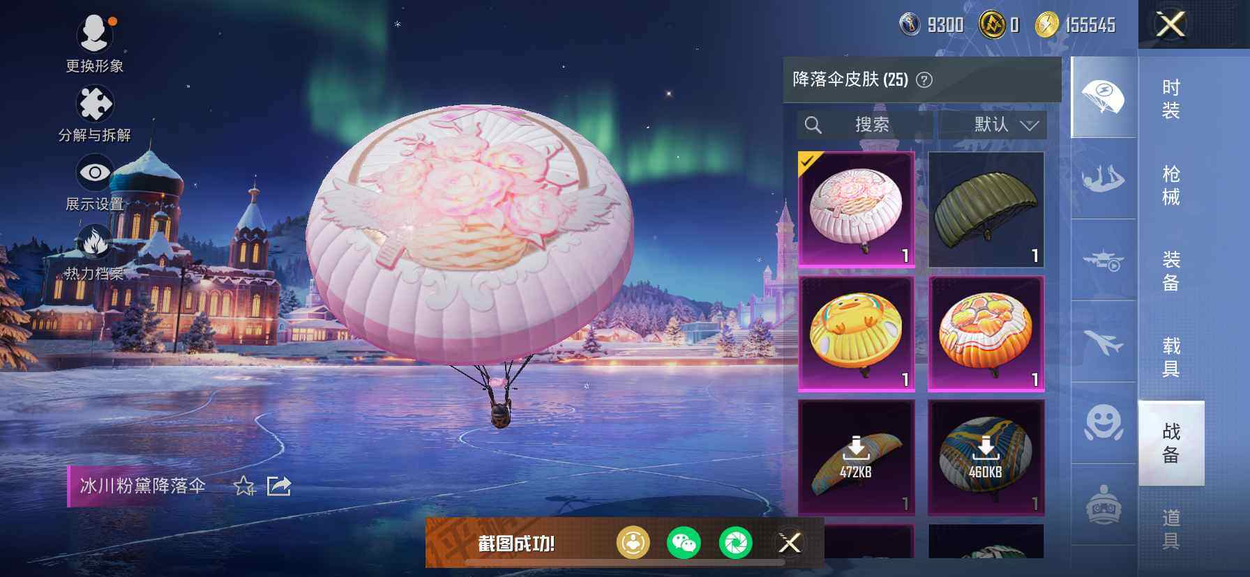 HPQM3433452和平精英账号详情图12