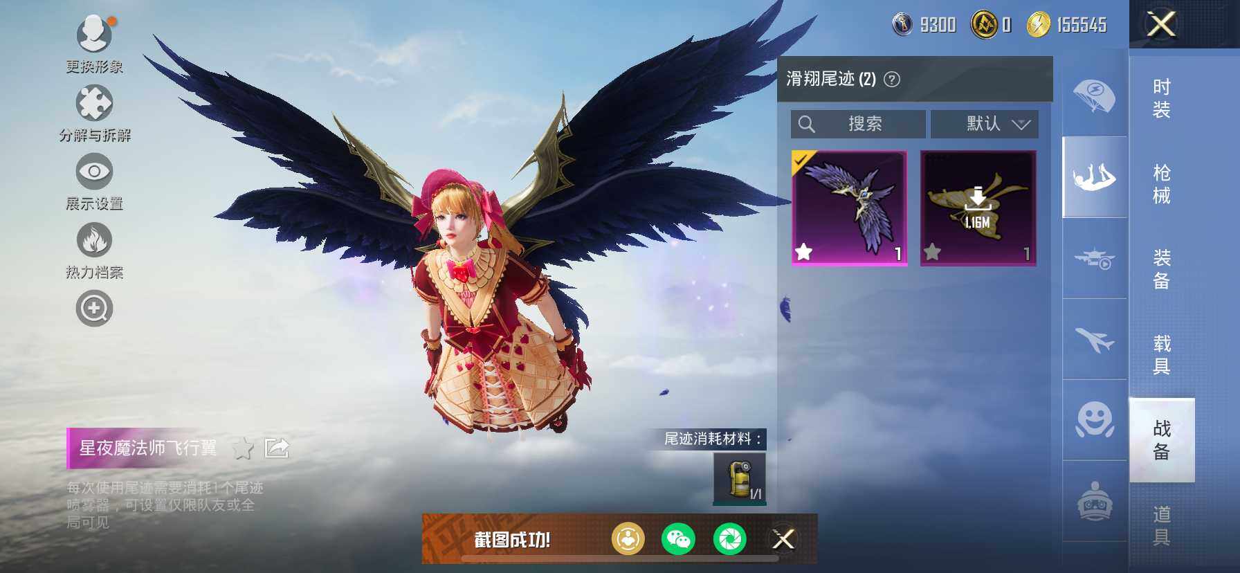 HPQM3433452和平精英账号详情图13