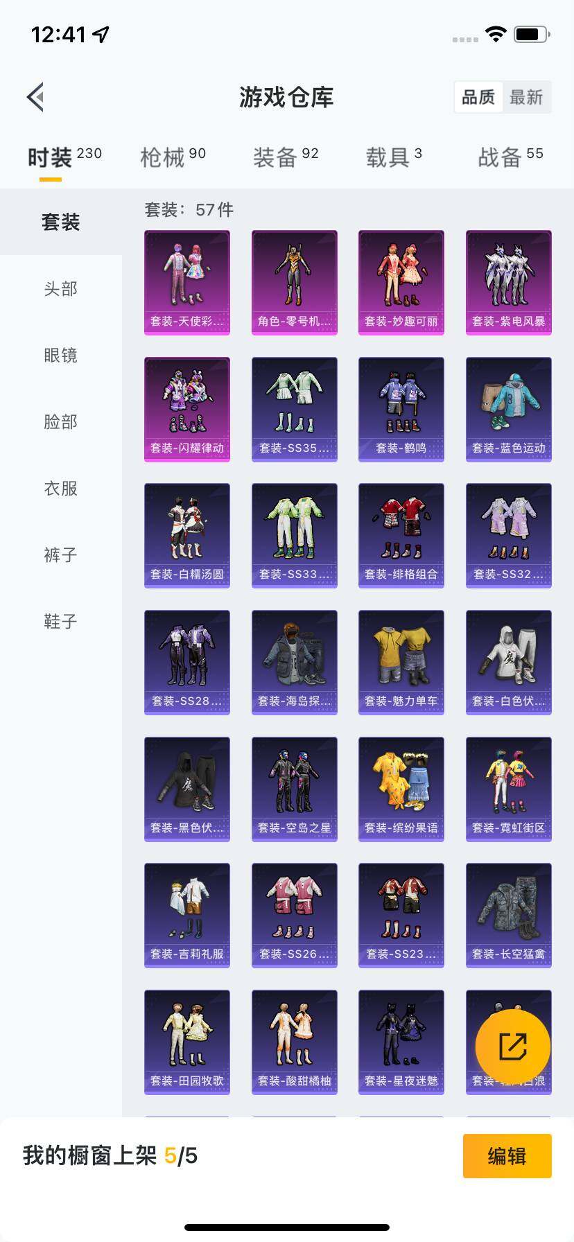 HPQM3433452和平精英账号详情图16