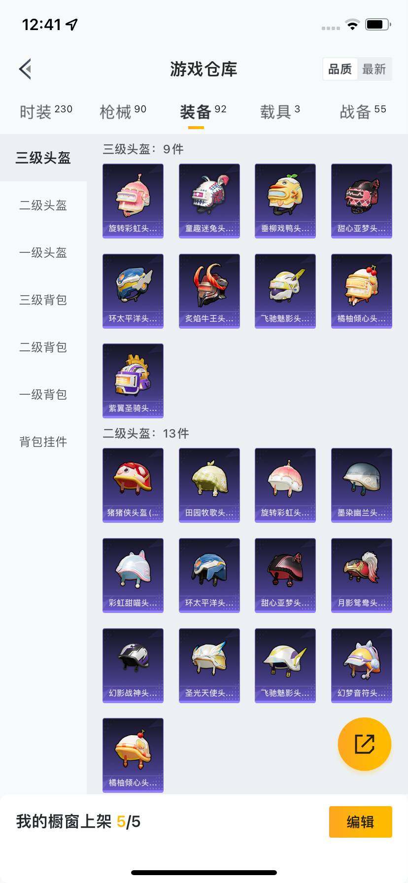 HPQM3433452和平精英账号详情图17