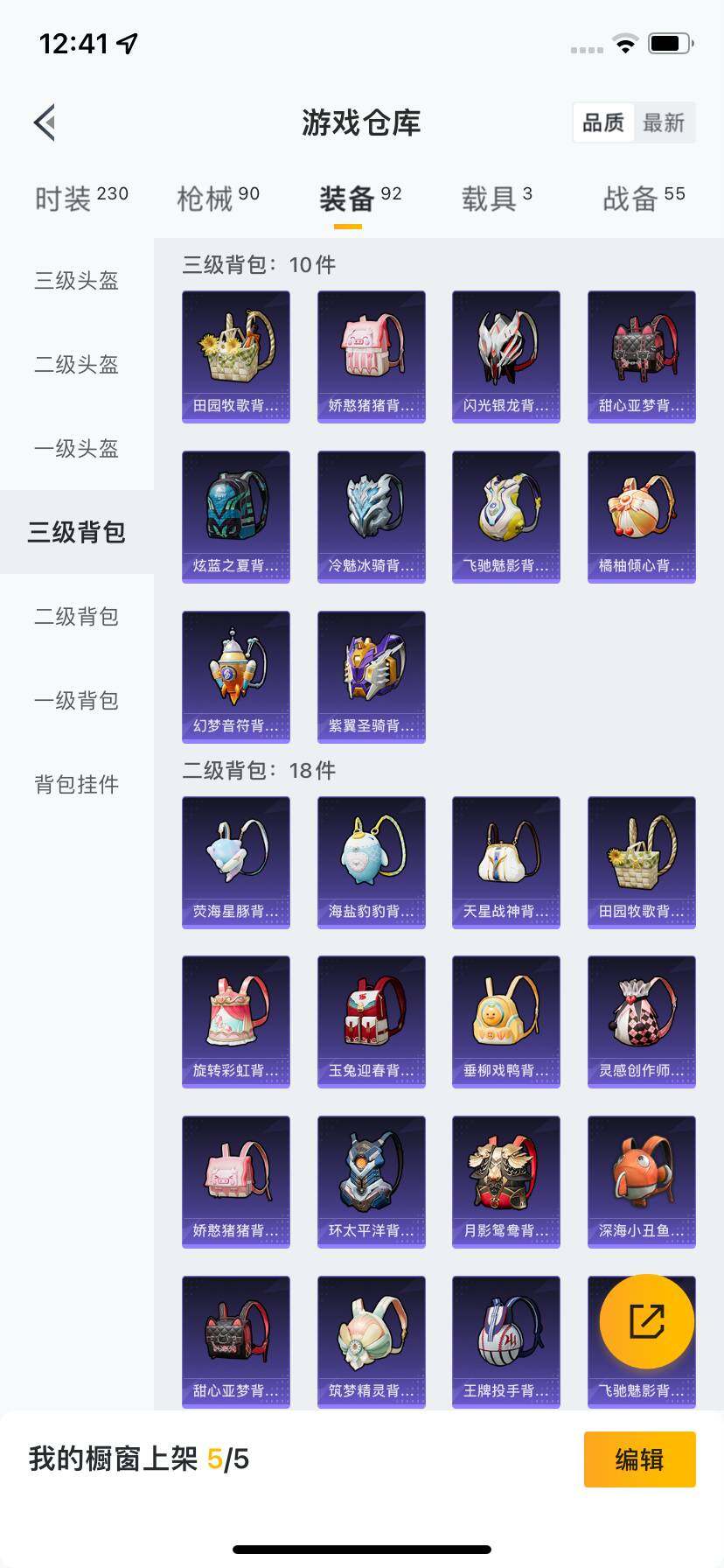 HPQM3433452和平精英账号详情图18