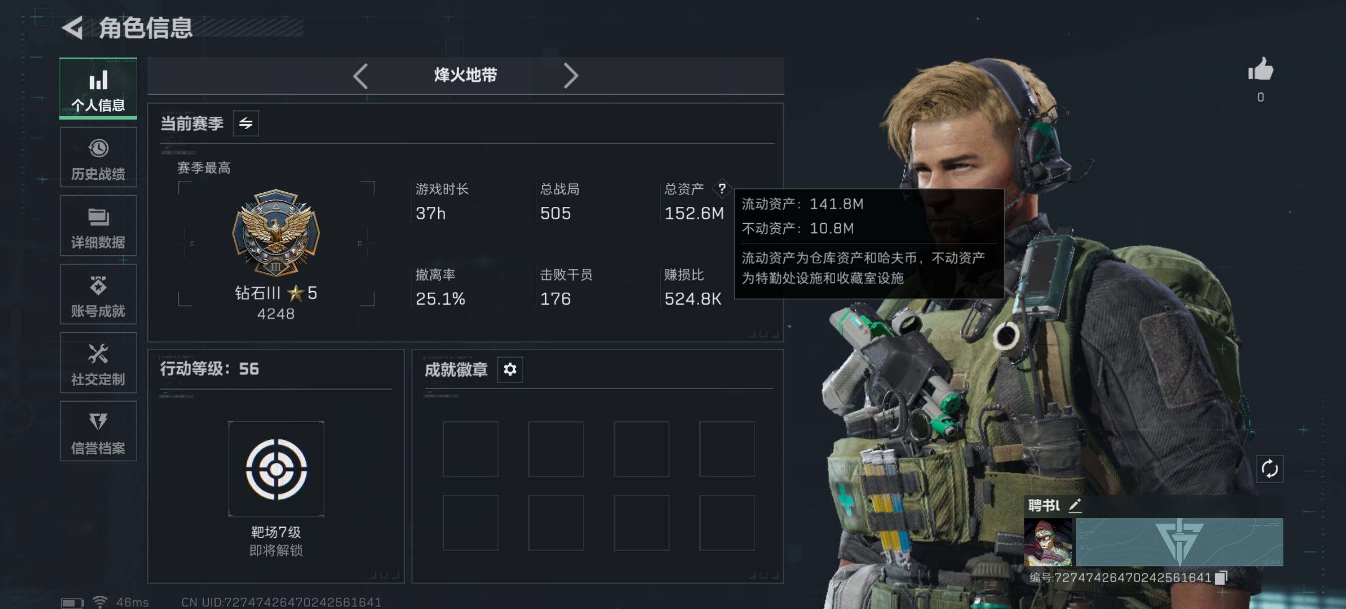 SJZCMW394719三角洲行动账号详情图4