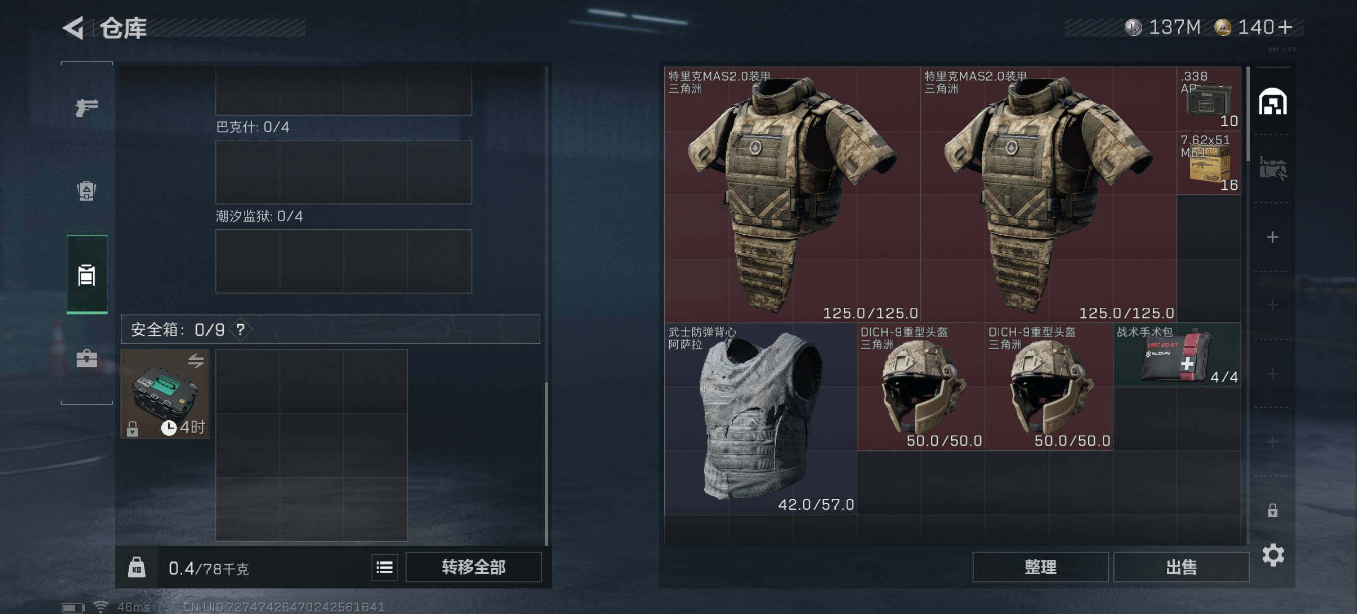 SJZCMW394719三角洲行动账号详情图6