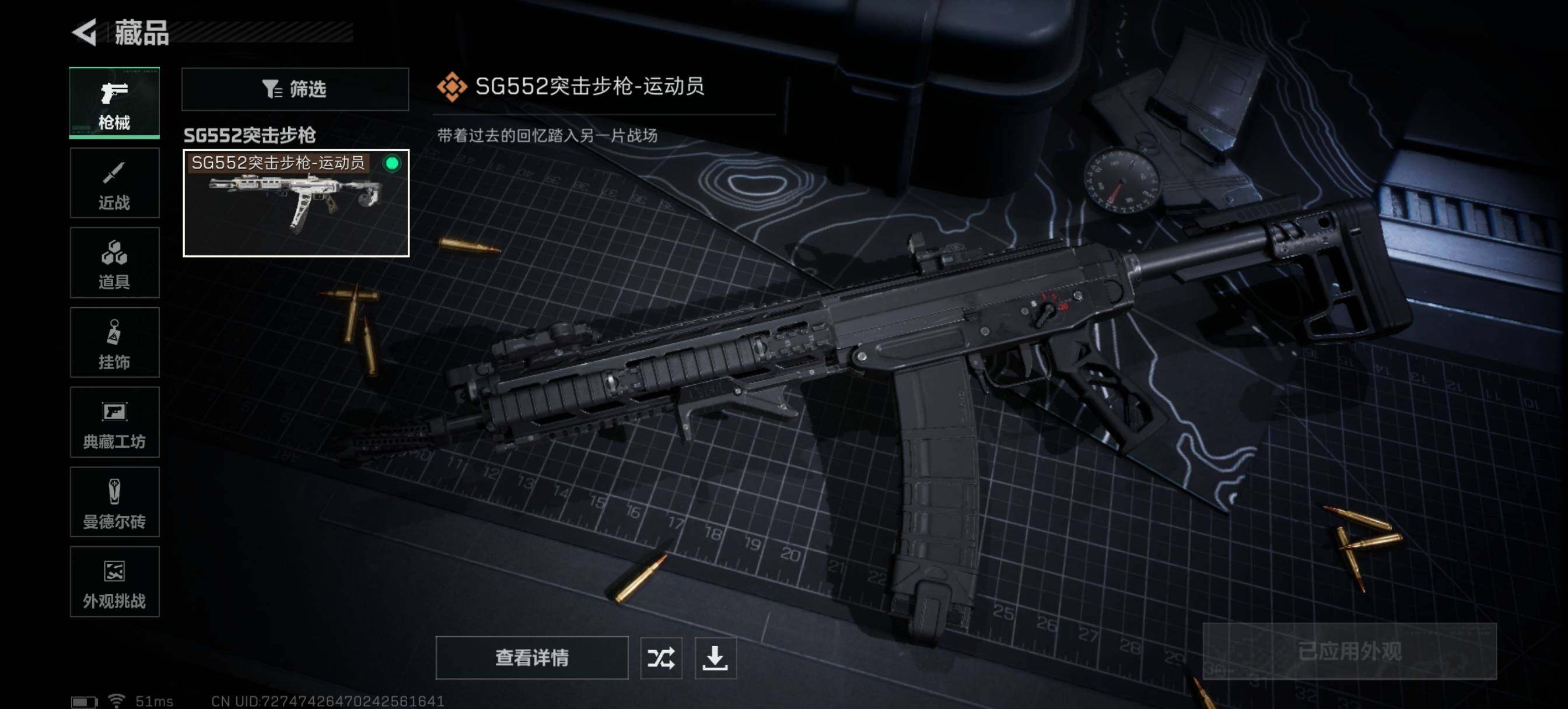 SJZCMW394719三角洲行动账号详情图8