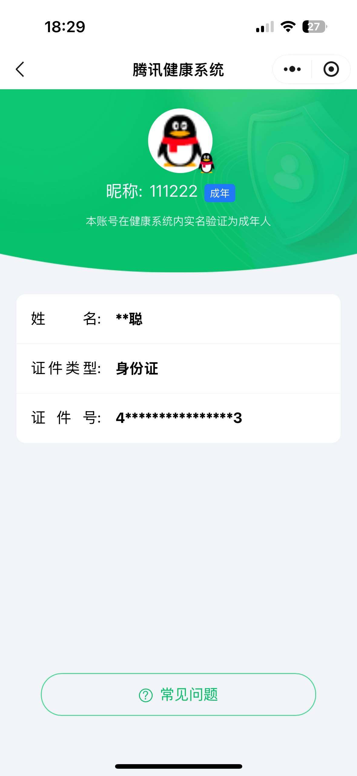 SJZCMW394719三角洲行动账号详情图3