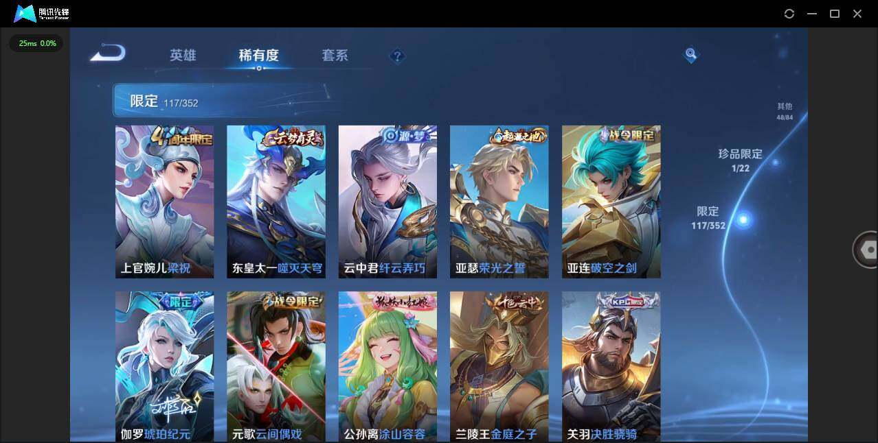 WZQM3438326王者荣耀账号详情图17