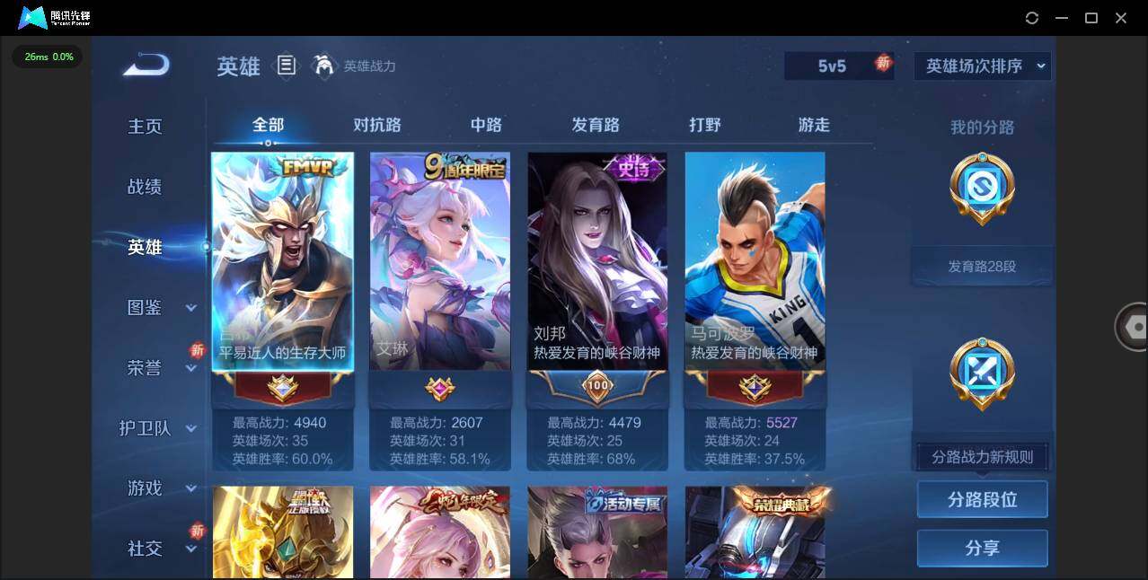 WZQM3438326王者荣耀账号详情图6