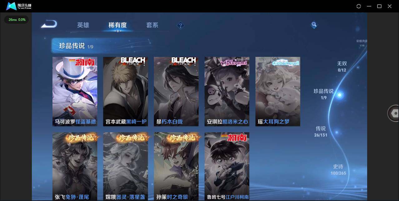 WZQM3438326王者荣耀账号详情图12