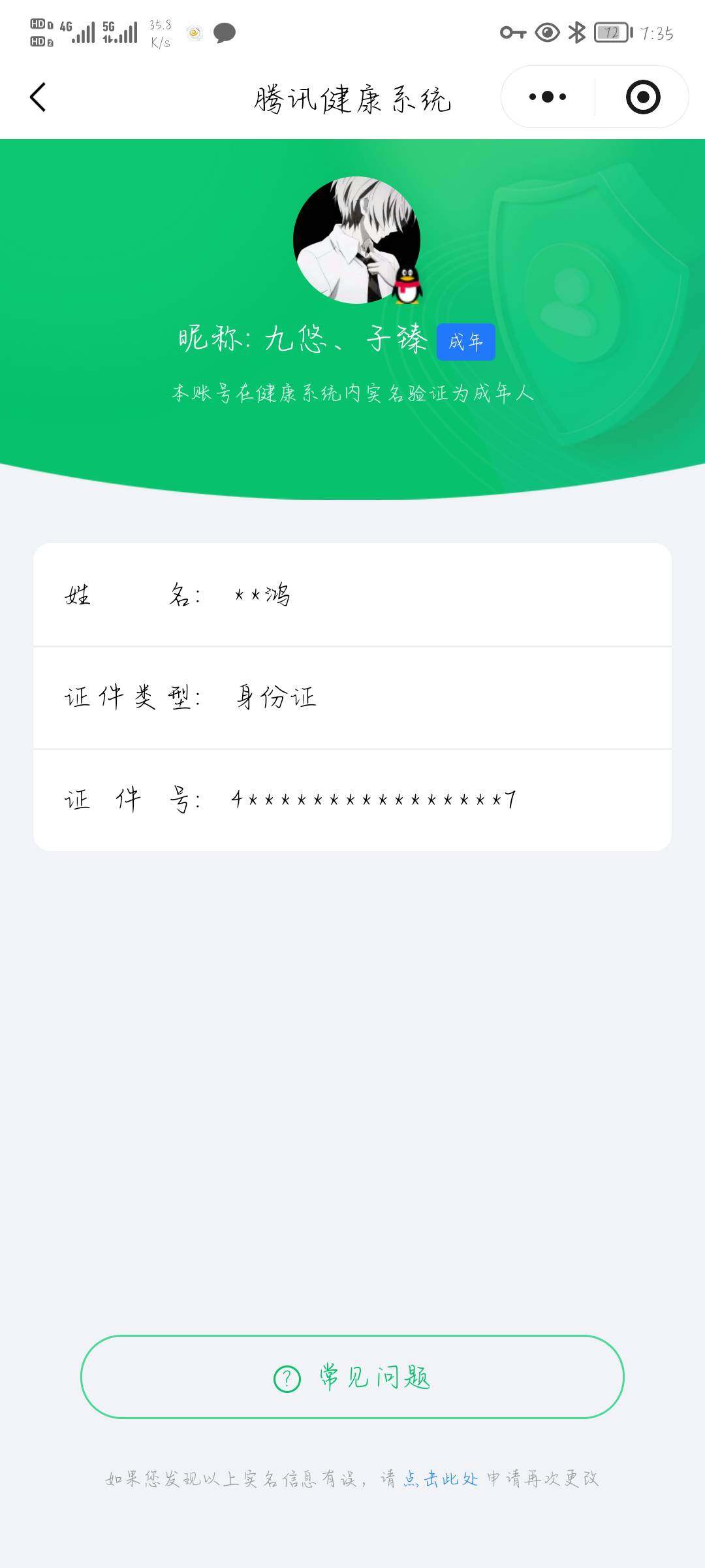 WZQM3438326王者荣耀账号详情图21