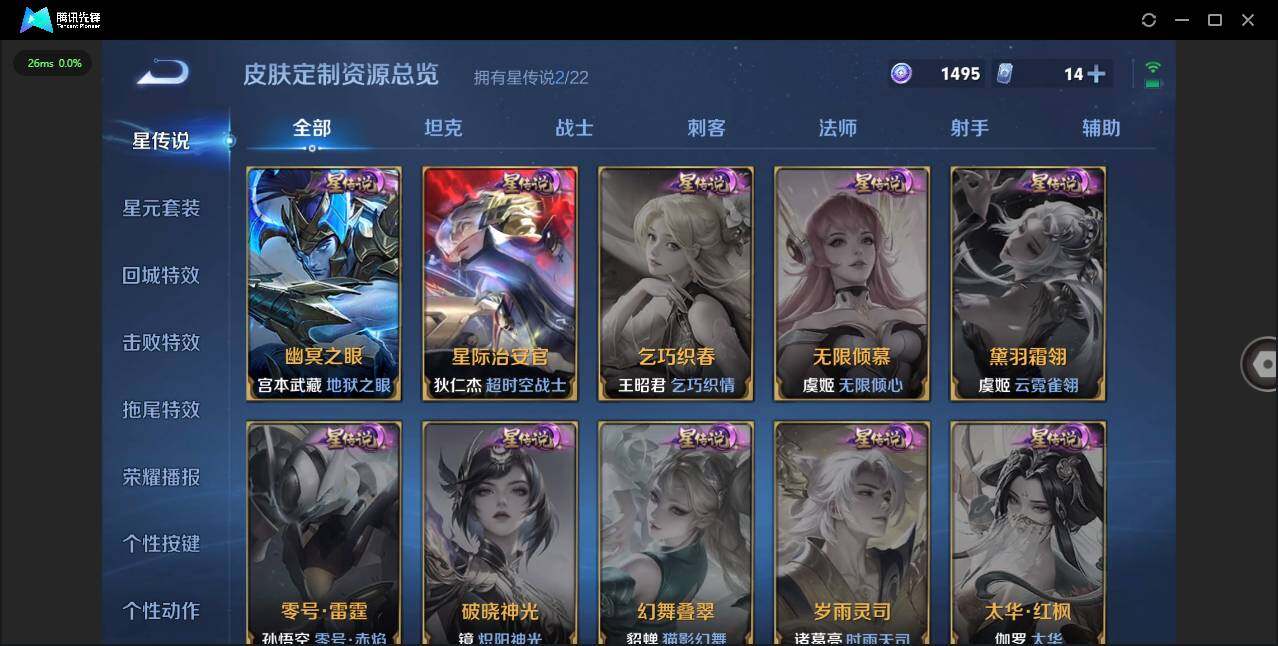 WZQM3438326王者荣耀账号详情图10