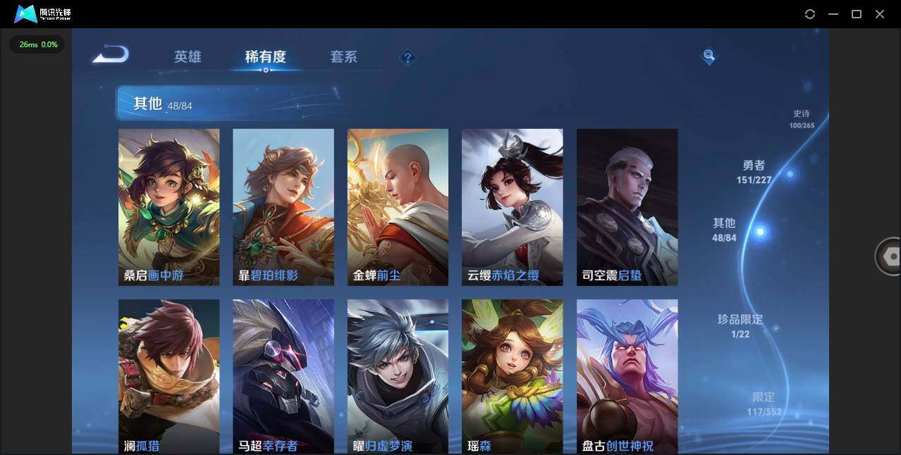 WZQM3438326王者荣耀账号详情图16