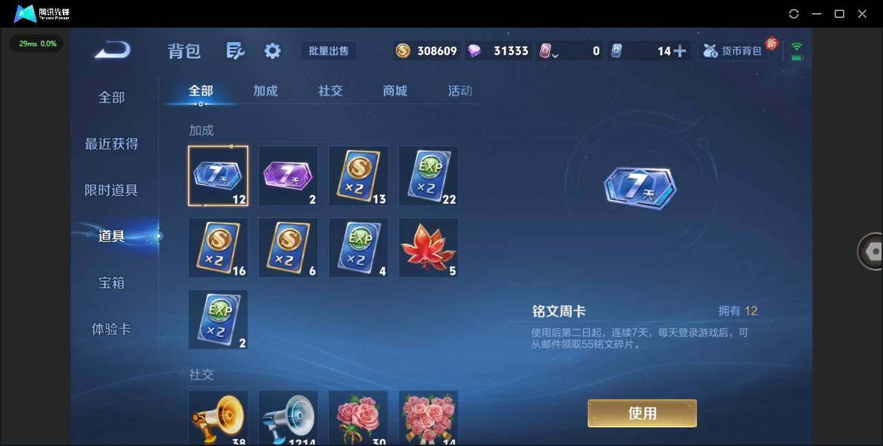 WZQM3438326王者荣耀账号详情图19