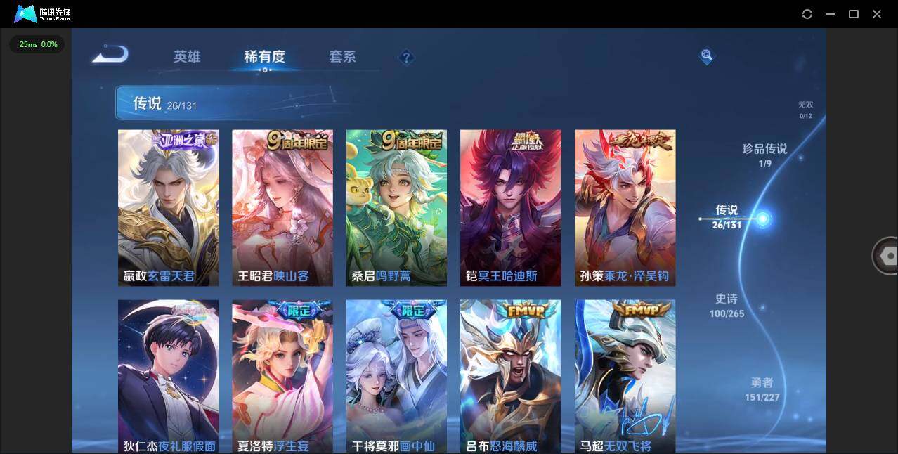 WZQM3438326王者荣耀账号详情图7