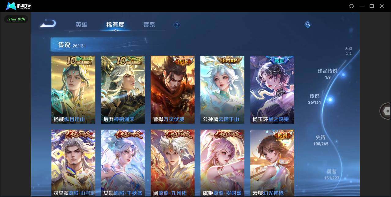 WZQM3438326王者荣耀账号详情图8