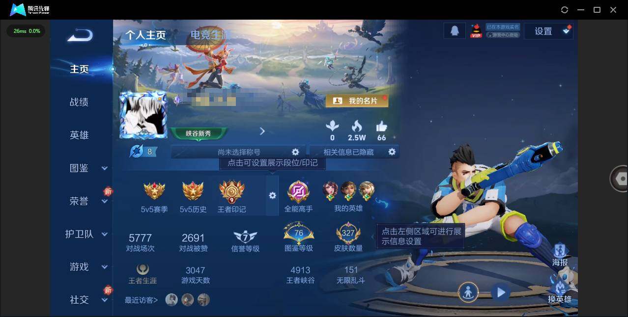 WZQM3438326王者荣耀账号详情图3