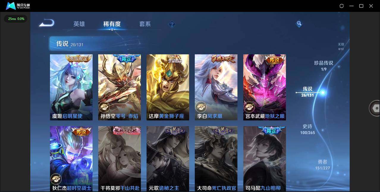 WZQM3438326王者荣耀账号详情图9