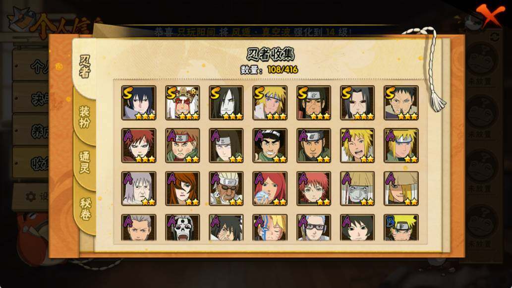 HYQM340762火影忍者账号详情图5 HYQM340762火影忍者账号详情图5