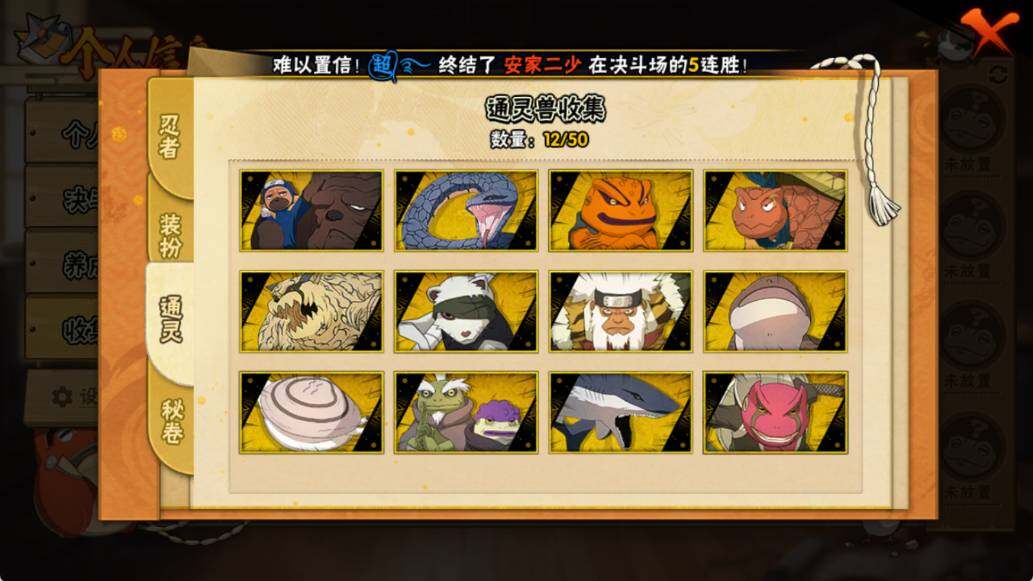 HYQM340762火影忍者账号详情图6 HYQM340762火影忍者账号详情图6