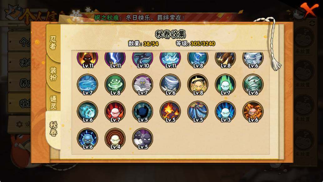 HYQM340762火影忍者账号详情图7 HYQM340762火影忍者账号详情图7