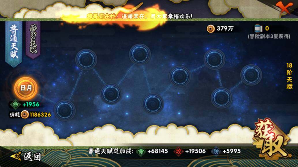 HYQM340762火影忍者账号详情图8 HYQM340762火影忍者账号详情图8