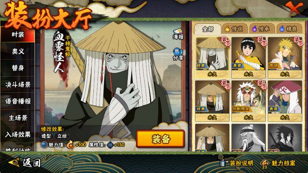 HYQM340762火影忍者账号详情图10 HYQM340762火影忍者账号详情图10