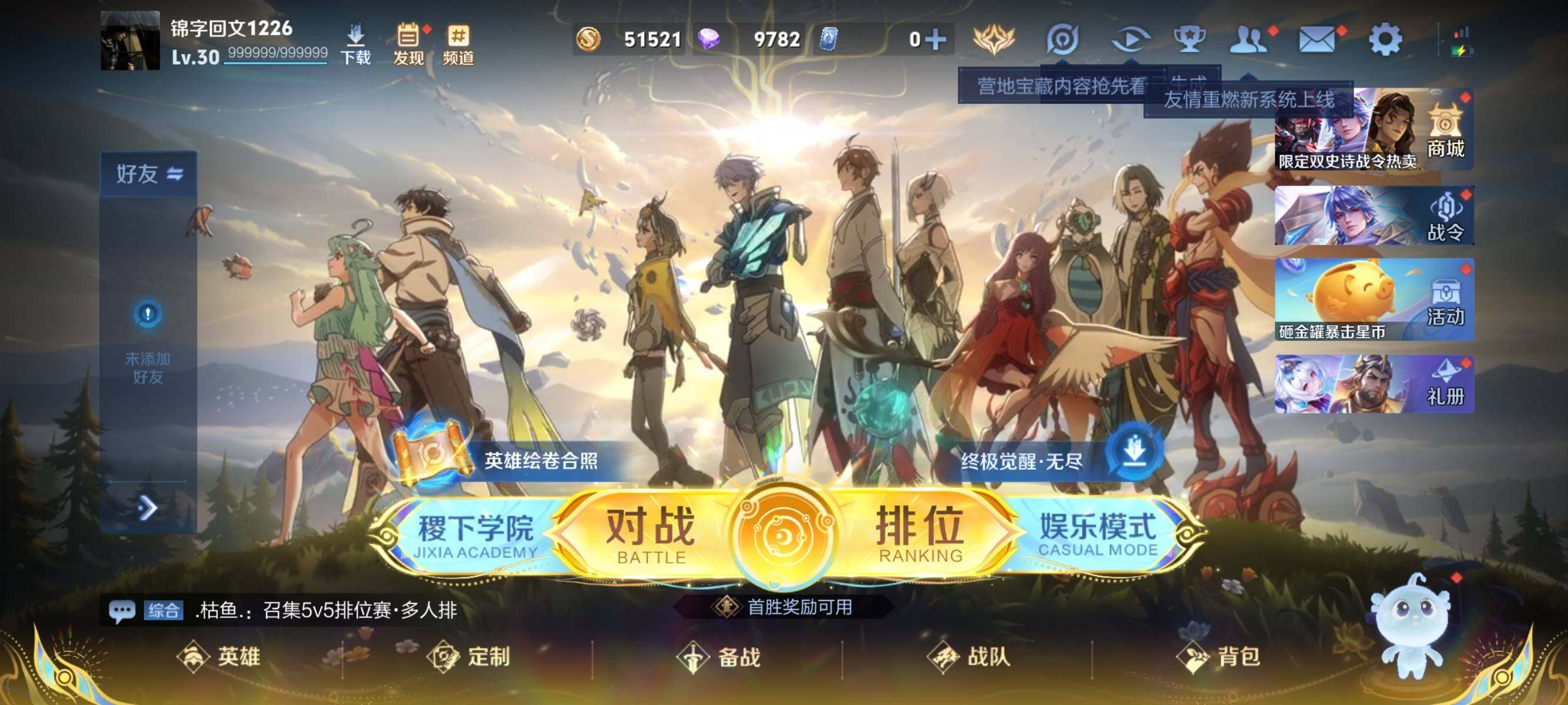 WZJZ3449573王者荣耀账号详情图4 WZJZ3449573王者荣耀账号详情图4