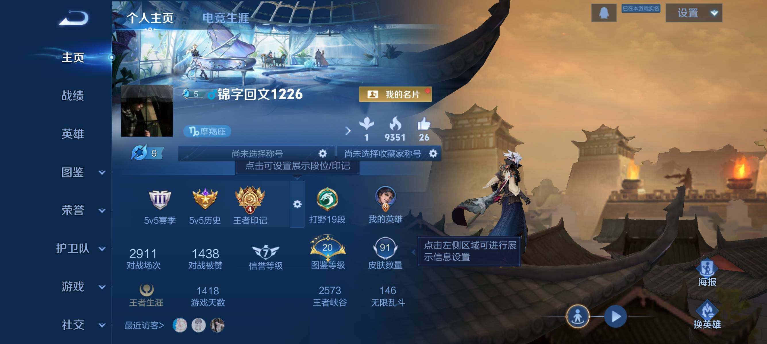 WZJZ3449573王者荣耀账号详情图5 WZJZ3449573王者荣耀账号详情图5