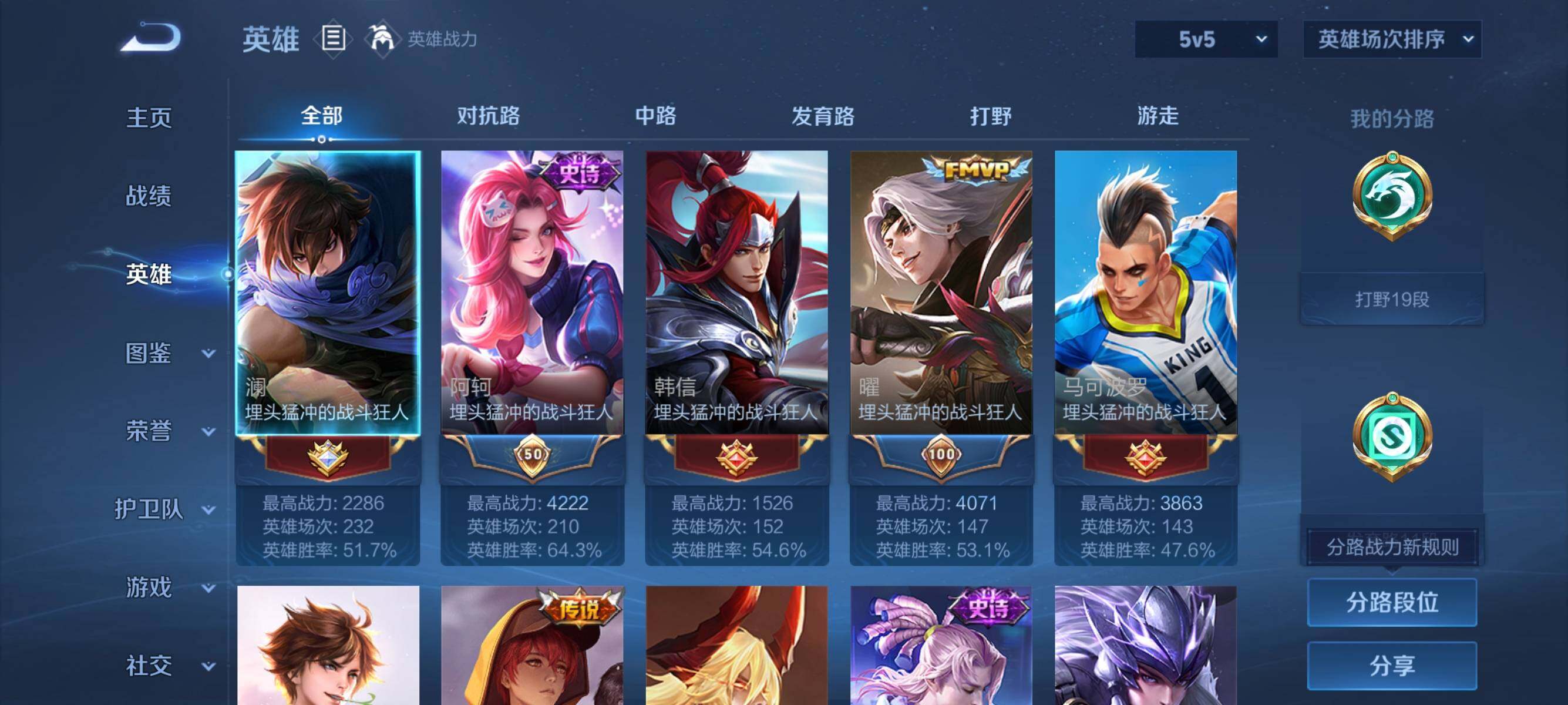 WZJZ3449573王者荣耀账号详情图6 WZJZ3449573王者荣耀账号详情图6