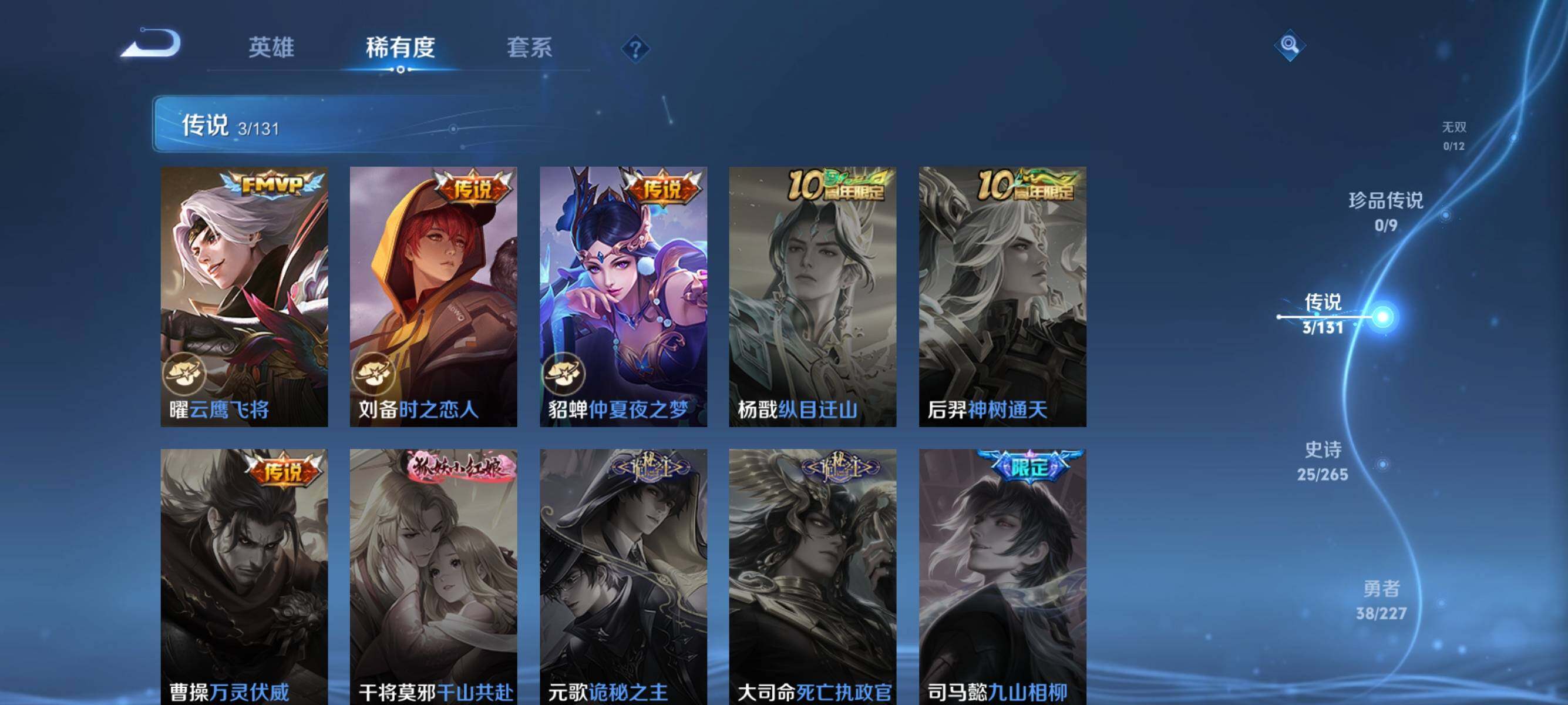 WZJZ3449573王者荣耀账号详情图8 WZJZ3449573王者荣耀账号详情图8