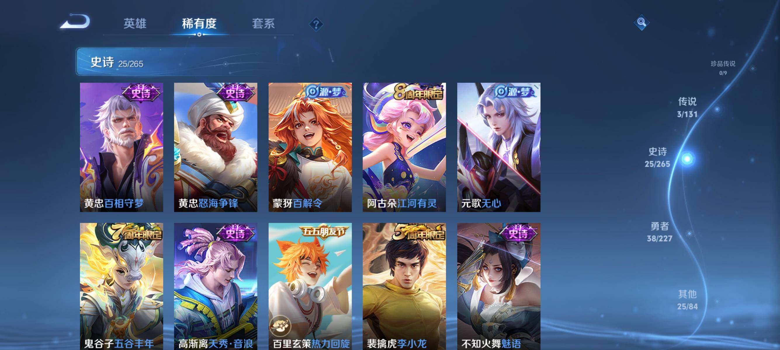 WZJZ3449573王者荣耀账号详情图9 WZJZ3449573王者荣耀账号详情图9